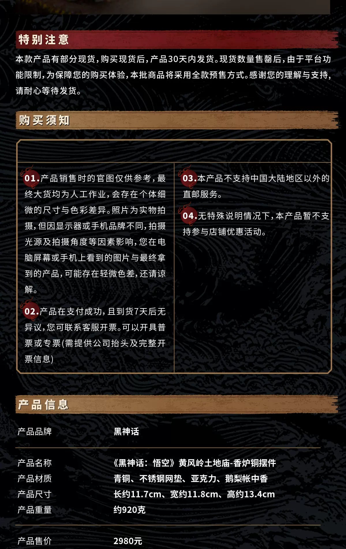 《黑神话:悟空》黄风岭土地庙-香炉铜摆件