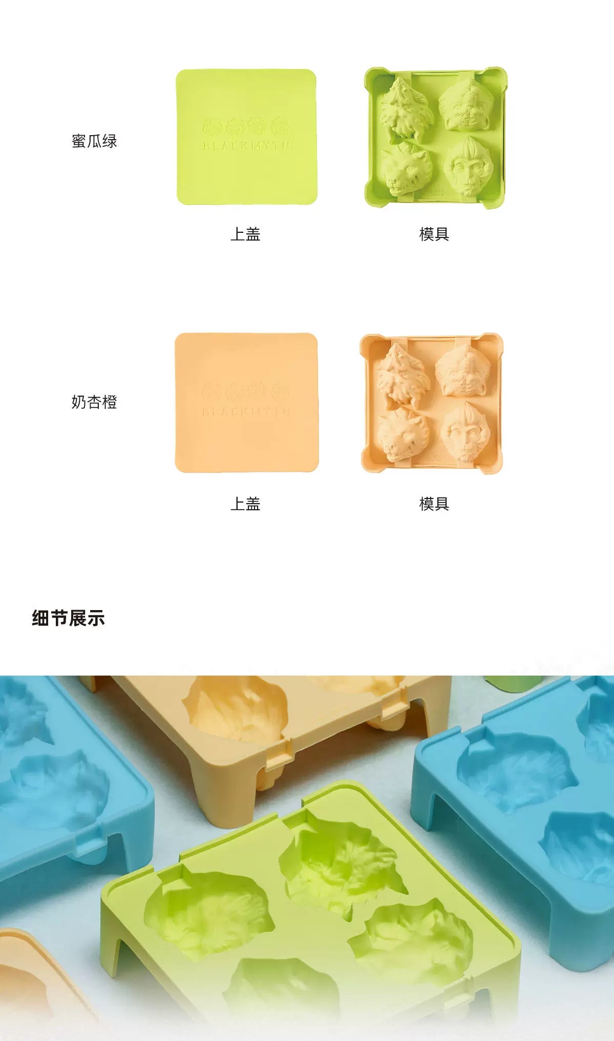 Black Myth Wukong Liuliucun Four Friends Characters Ice Cube Tray Food Grade Silicone Ice Tray Baking Steaming Multi-purpose Food Mold