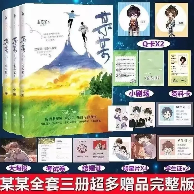 Official A Certain Someone three-volume novel set with bonus collectibles