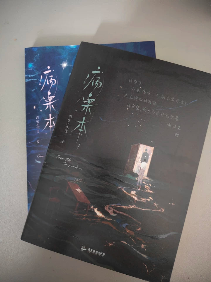Case File Compendium: Bing An Ben novel set two illustrated novel covers laid flat