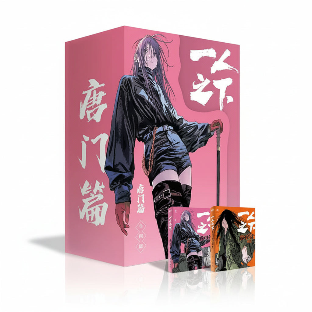 Official Hitori no Shita Outcast Chinese Story Arc comic