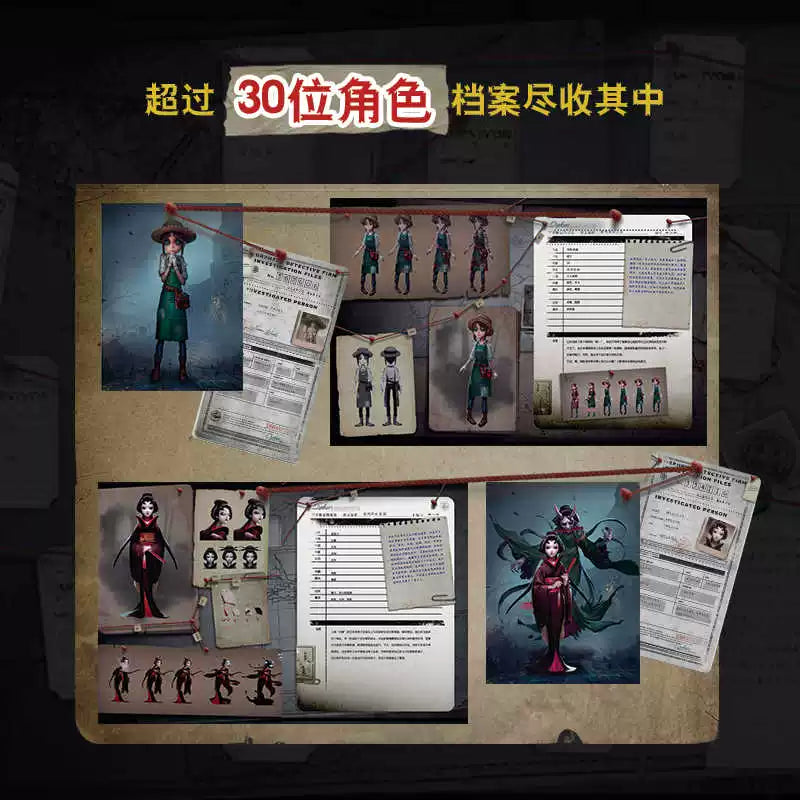 Identity V Oletus Manor Investigation art book inner pages with 30 character profiles