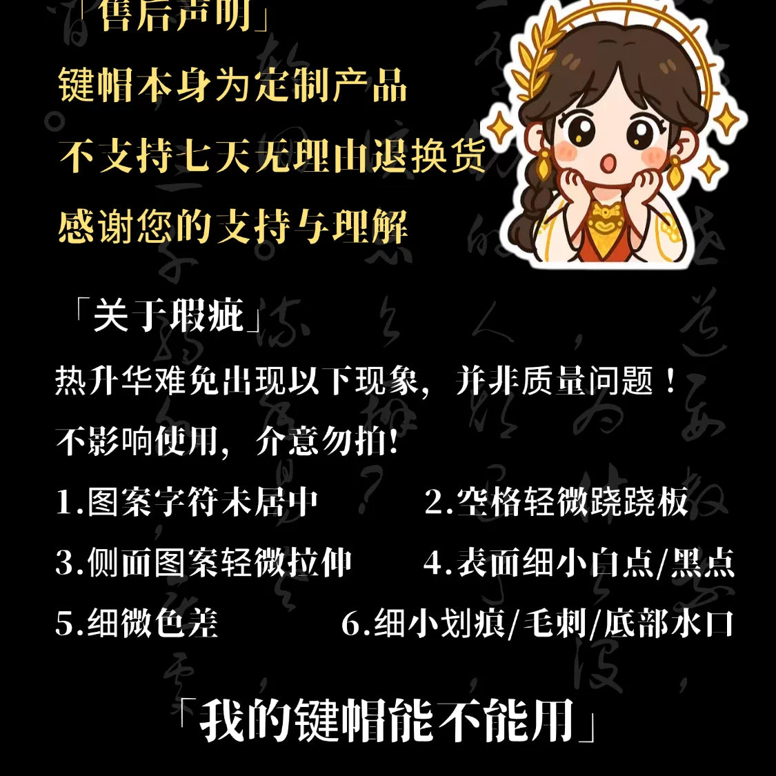 键设橘燕云十六声原厂高度侧刻透光大全套键帽奇术武学技技能PBT