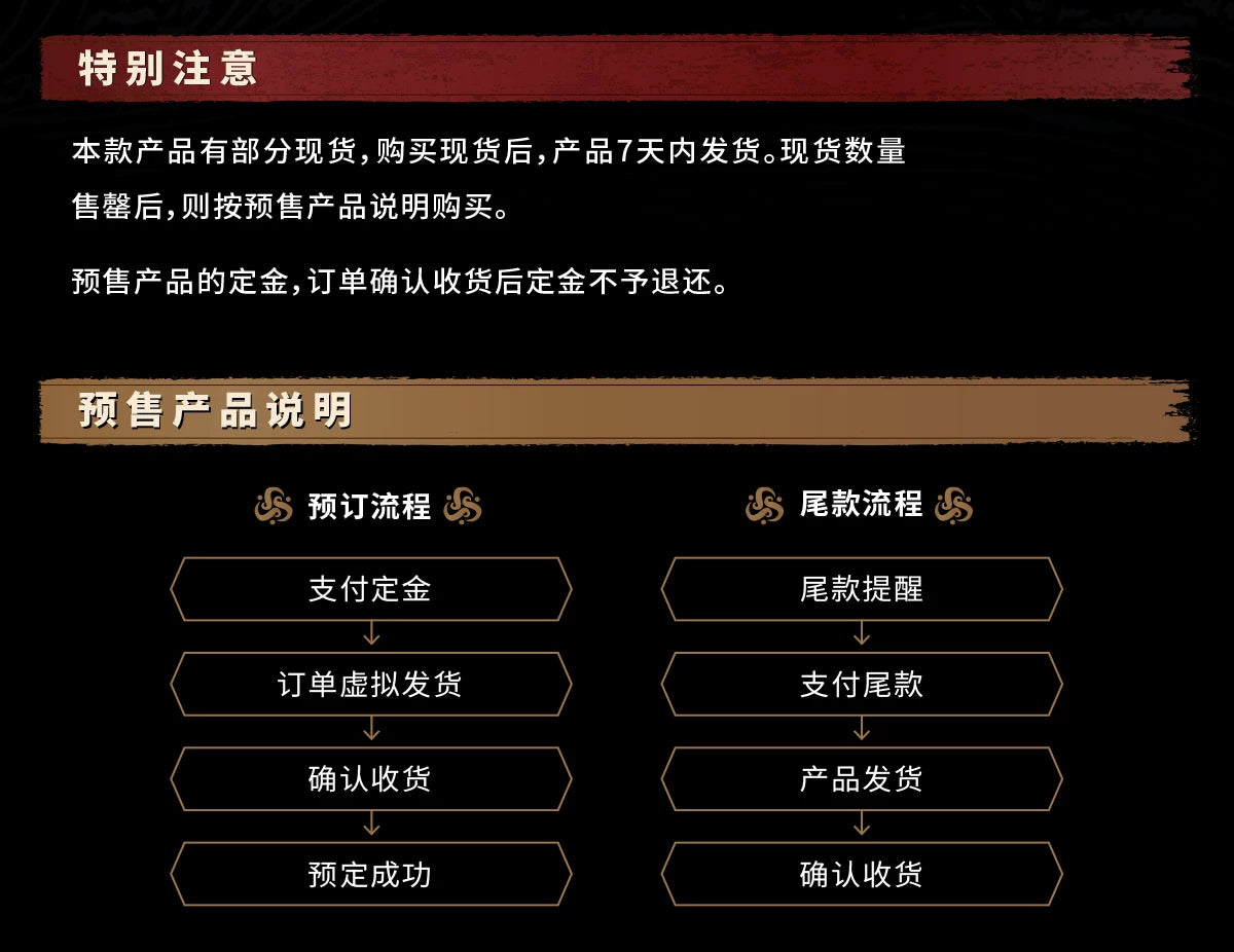 【尾款】《黑神话:悟空》-猪八戒1/12收藏手办