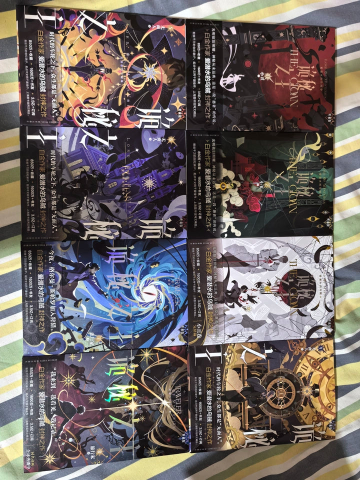 Lord of the Mysteries Chinese novels eight volumes and paper gifts laid flat