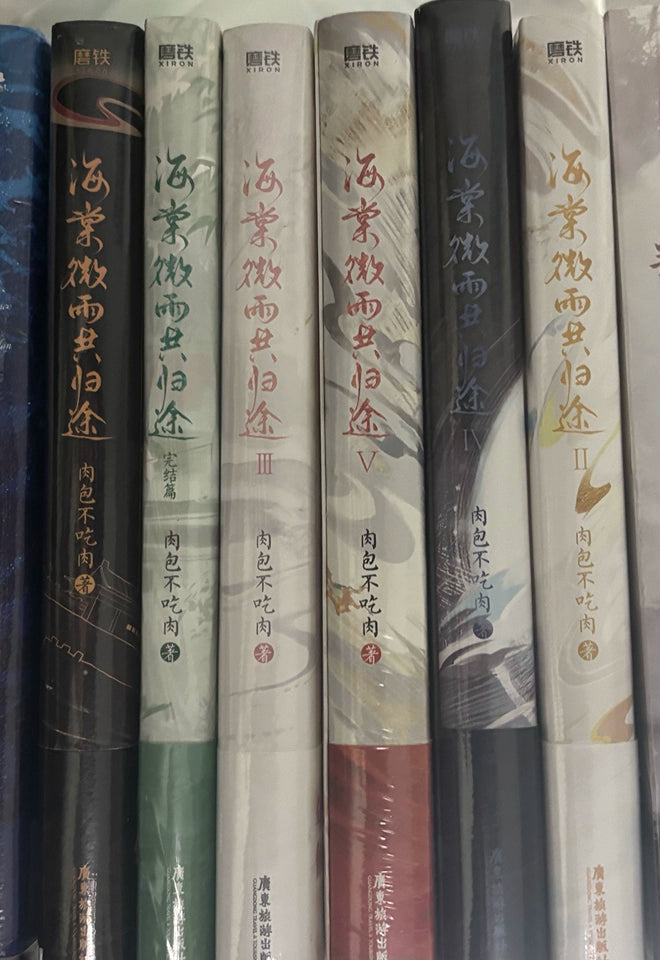 The Husky and His White Cat Shizun novels six coordinated spines close view