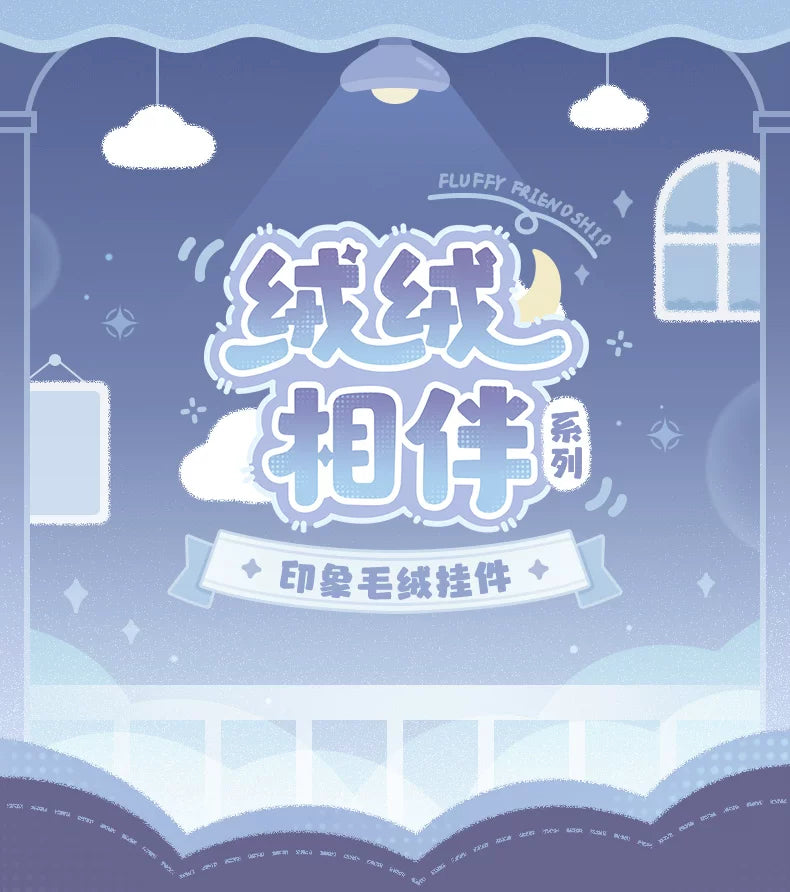 【原神官方】绒绒相伴系列印象毛绒挂件 菲林斯 杜林 Genshin