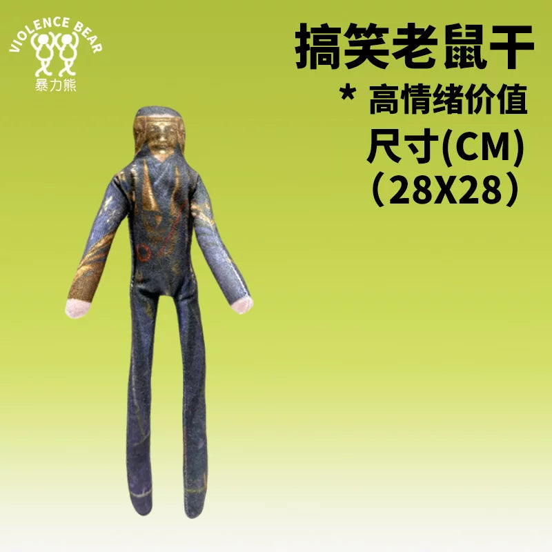 燕云十六声赵光义江宴抽象晋中原红线田英内置骨架随意造型老鼠干