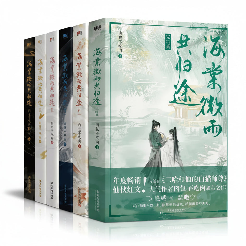 The Husky and His White Cat Shizun novels complete six-volume novel collection