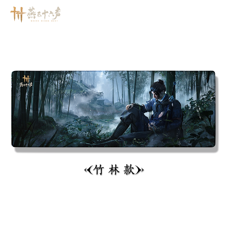 《燕云十六声》超大鼠标垫 江无浪官方正版旗舰店