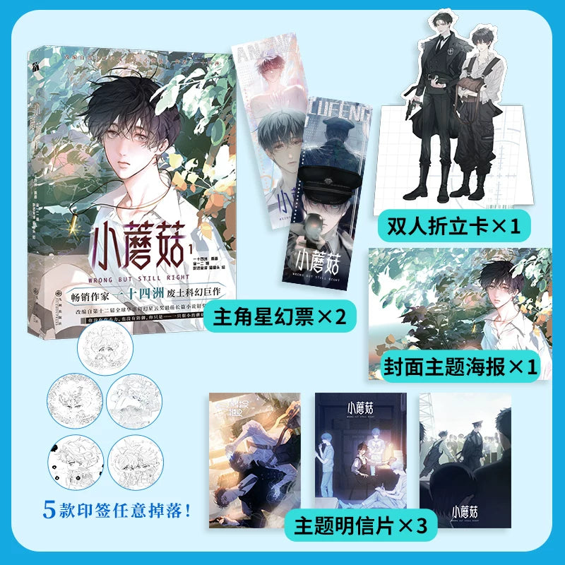 Little Mushroom manhua interior color illustration pages