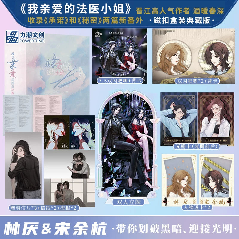 Miss Forensics novel collector box shown open with both volumes