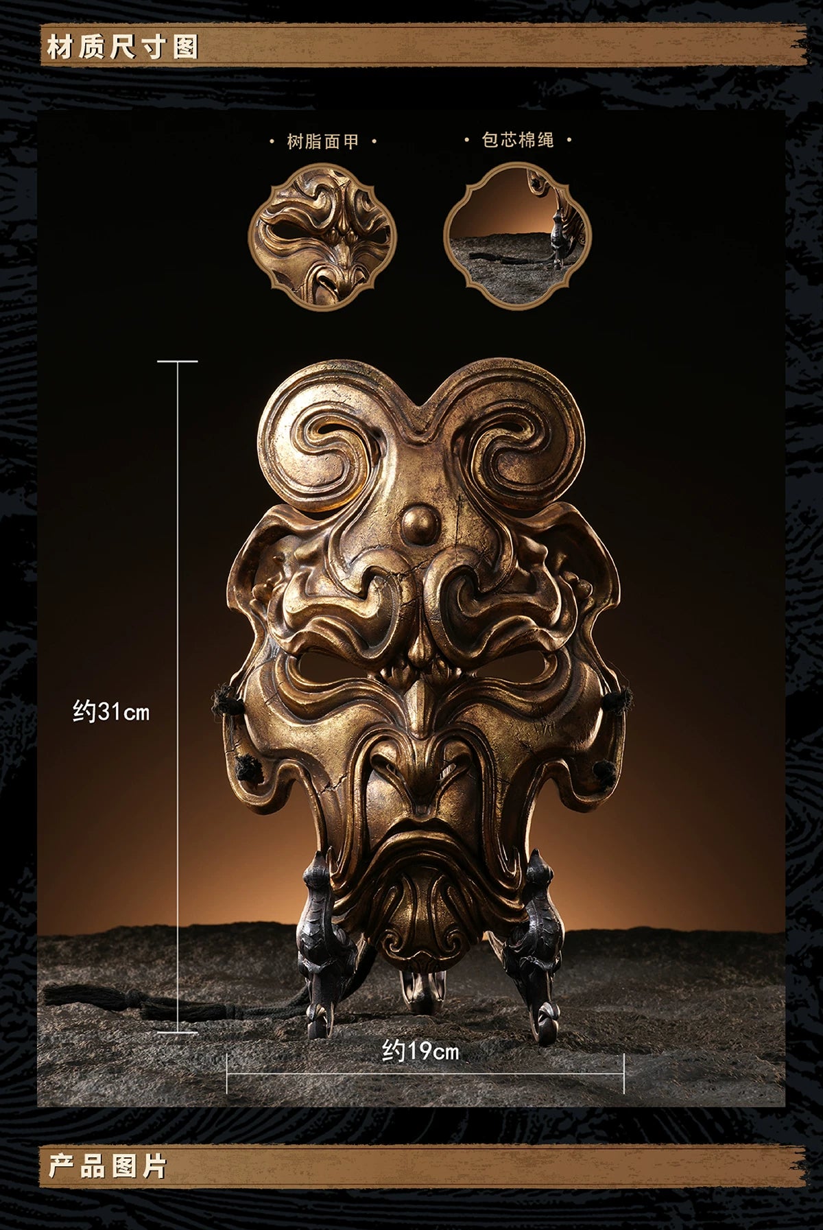 Black Myth: Wukong 1/1 face mask ornament close-up