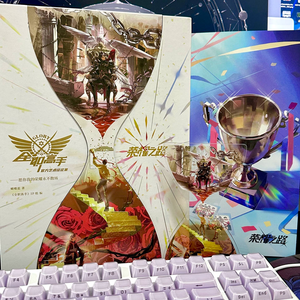 The King's Avatar Road to Glory art book displayed with trophy and acrylic stand