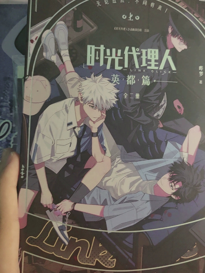 Official Link Click Yingdu Chapter Frame Comics 2-Book Set