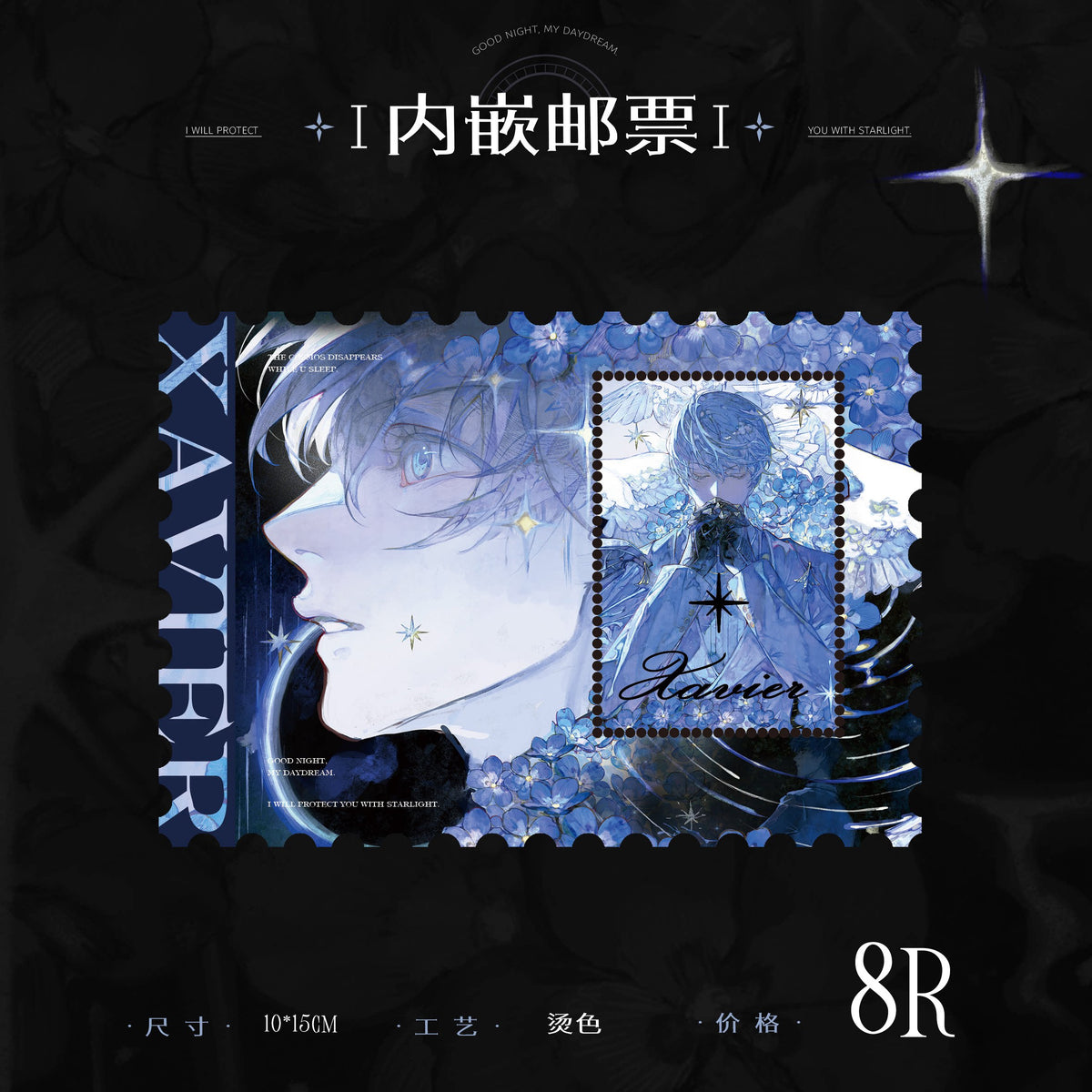Love and Deepspace Xavier Light Year embedded stamp design preview