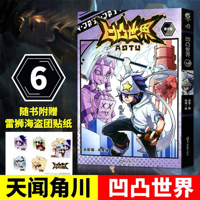 Official Aotu World Comics Novel and Art Book Collection