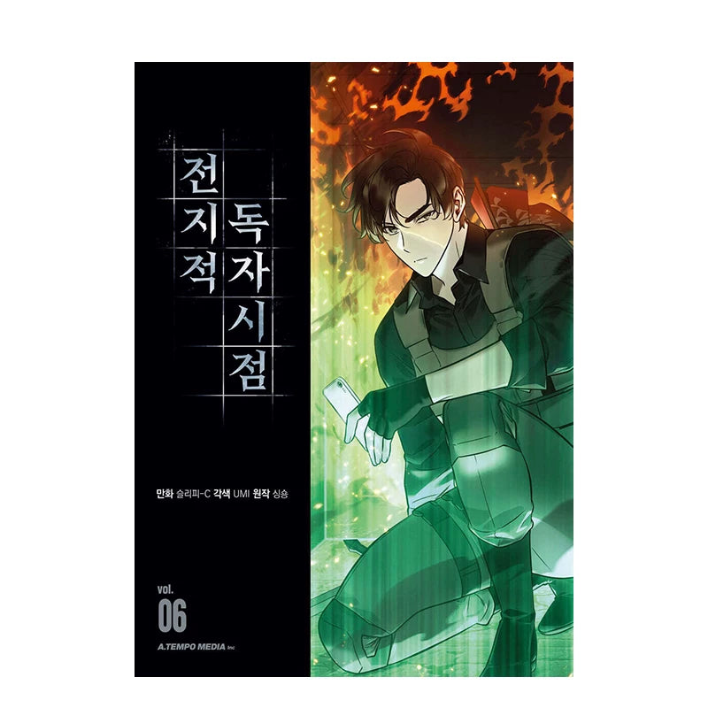 ORV Traditional Chinese manhwa Vol. 6 green character cover