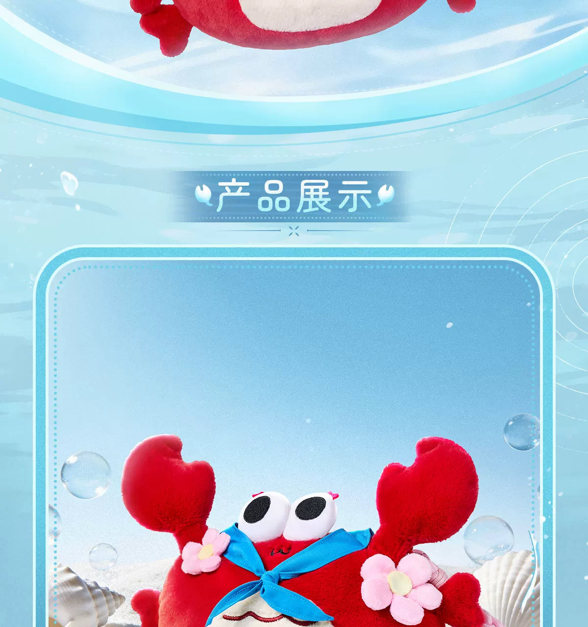 "Yan Yun Sixteen Sounds" Crab-tastic Plush Hanging Bag Official Flagship Store Genuine