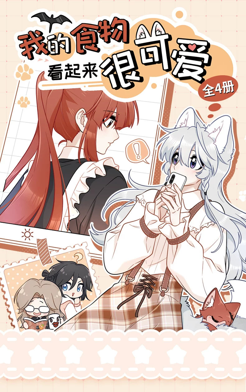 My Food Looks Very Cute manhua volumes 1 to 4 set shown with the extras
