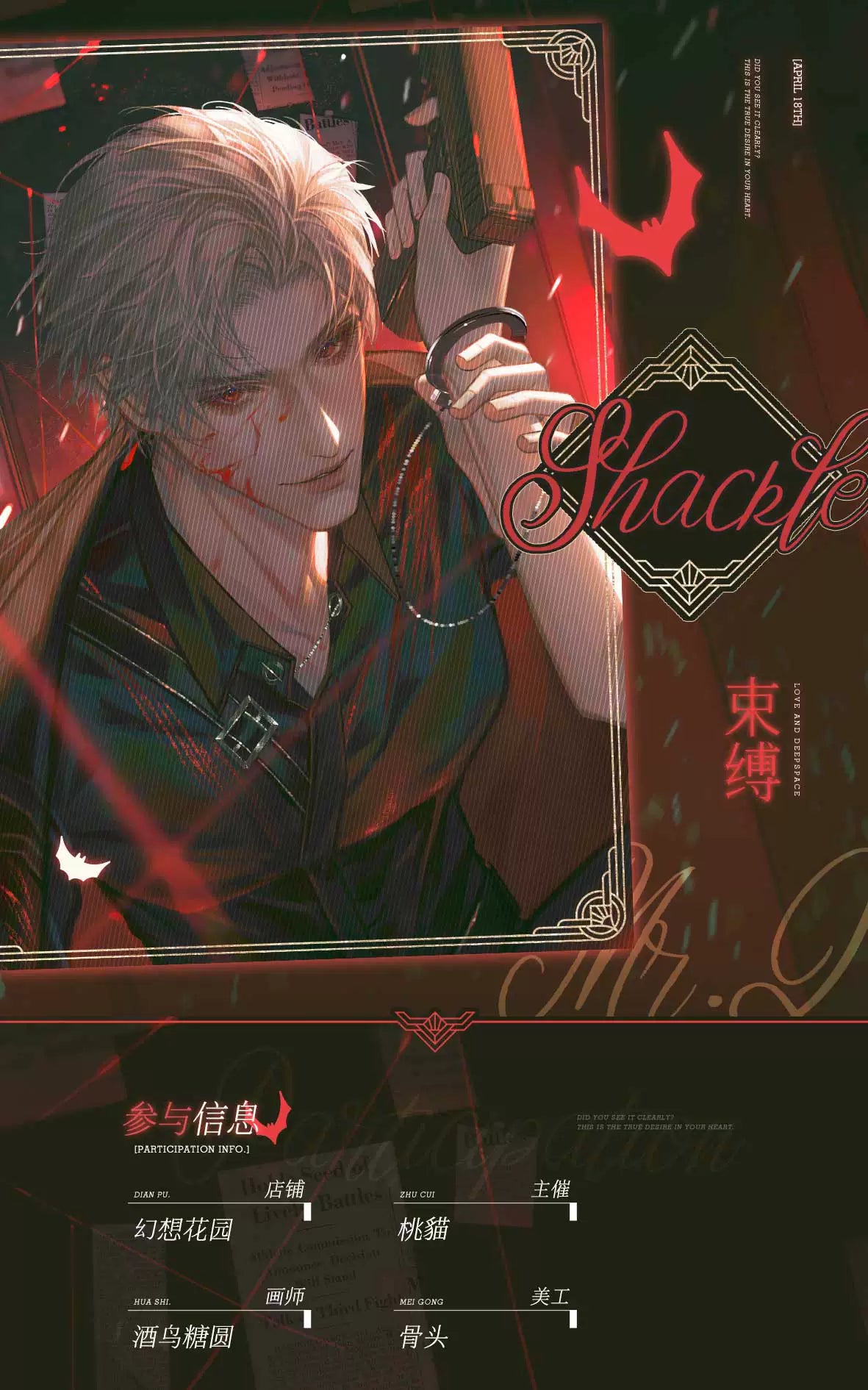 Love and Deepspace Sylus Shackle collectible postcard and ticket set design preview