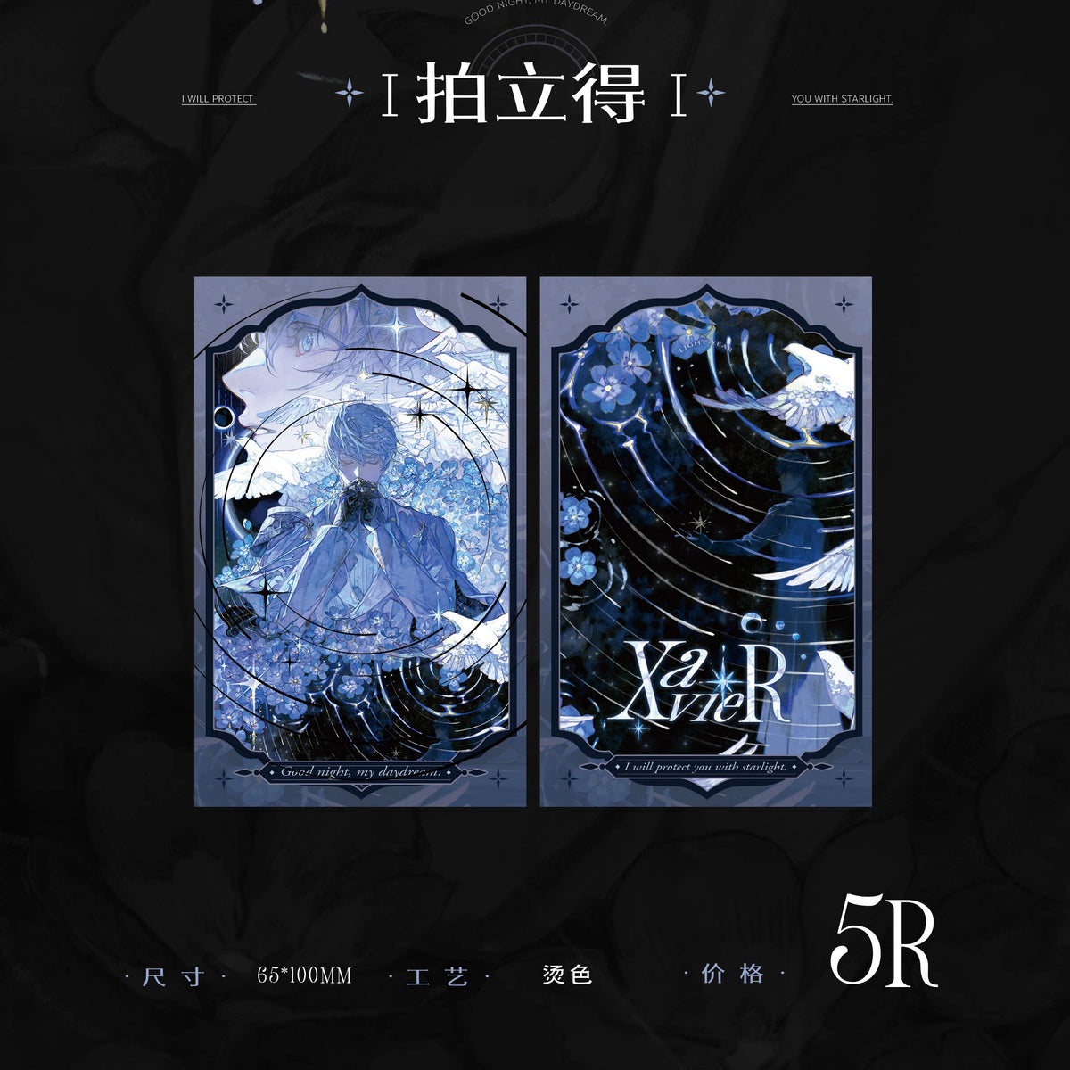Love and Deepspace Xavier Light Year polaroid design preview