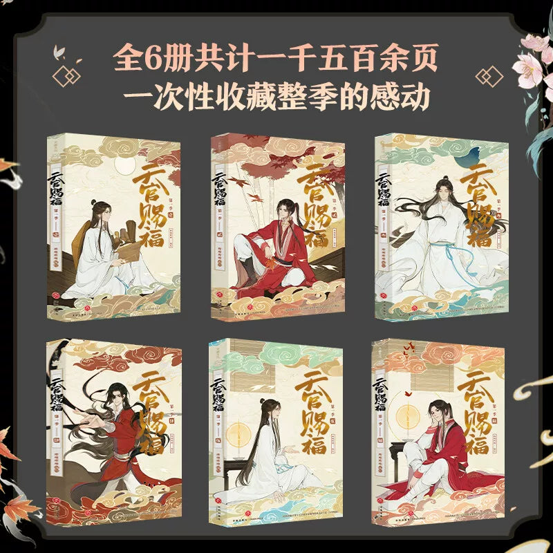 TGCF Season One frame comics six full-color books totaling about 1500 pages