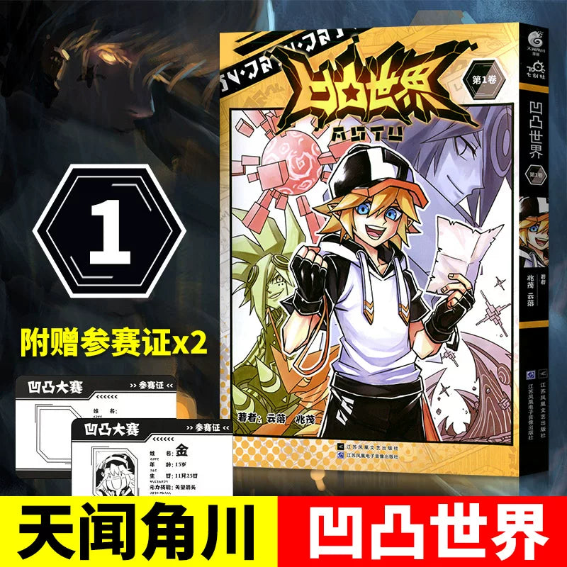 Official Aotu World Comics Novel and Art Book Collection
