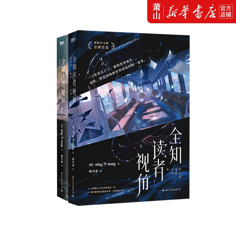 ORV Simplified Chinese novels three-volume set publisher storefront image