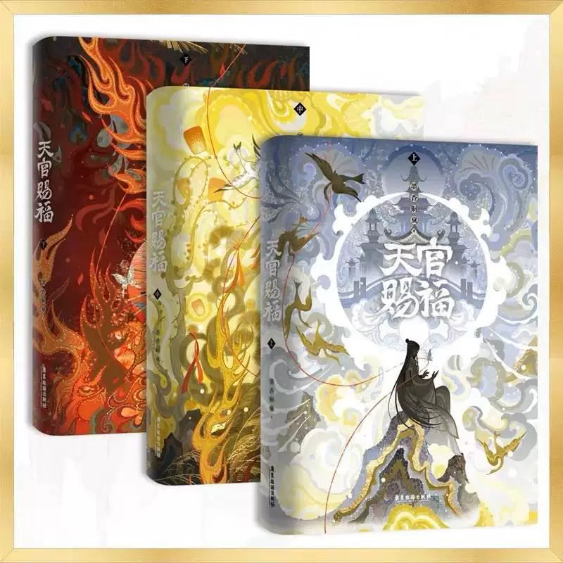 TGCF Chinese novel box set three illustrated front covers
