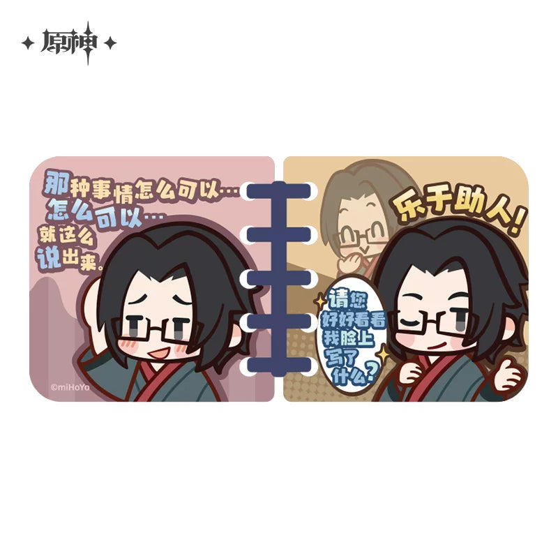 【原神官方】「灼热真理拔萃」活页册亚克力挂件 渊上 Genshin