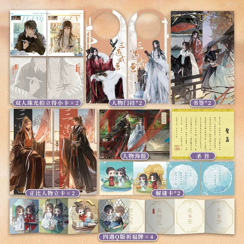 Thrice Married to a Salted Fish novel set shown with the bonus cards
