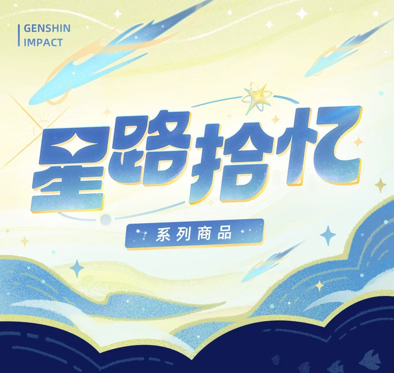 【原神官方】星路拾忆系列角色亚克力小立牌 Genshin