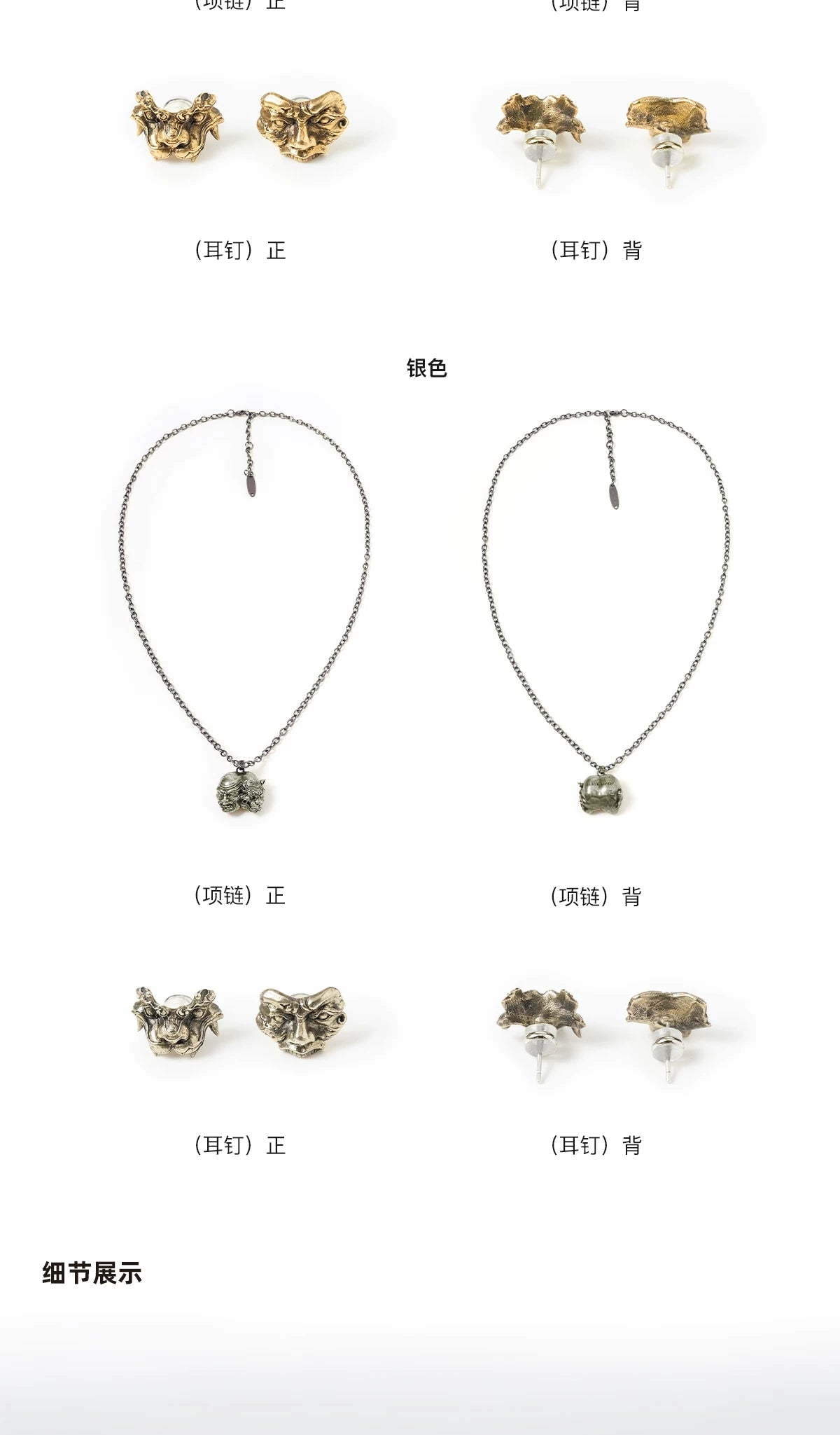 黑神话卧虎寺机关座耳钉项链组合两用套装铜制首饰创意礼物