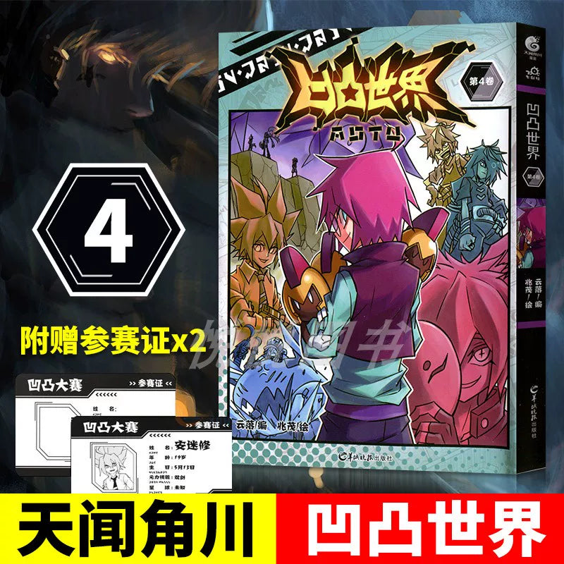 Official Aotu World Comics Novel and Art Book Collection