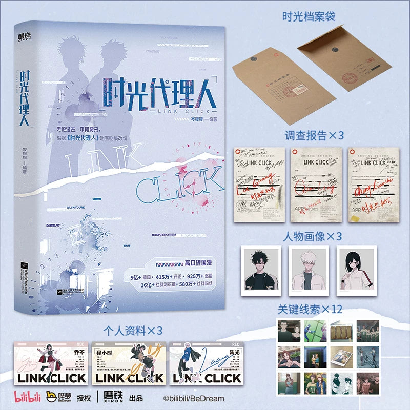 Link Click frame comics archive folder and investigation paper gifts