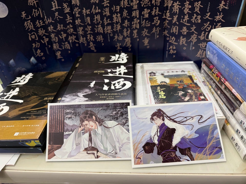 Ballad of Sword and Wine: Qiang Jin Jiu sprayed-edge box set books prints and open calligraphy box