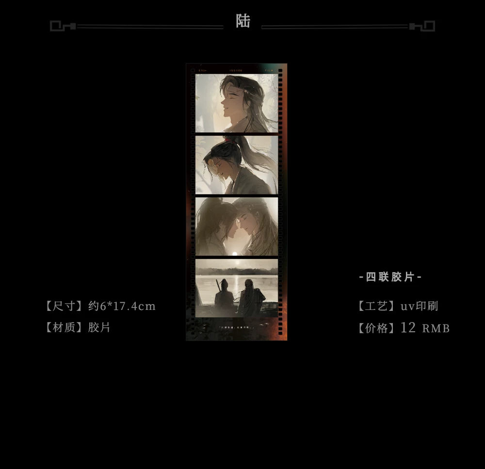 Where Winds Meet Fan-Made Zhao Guangyi Lenticular Card Set