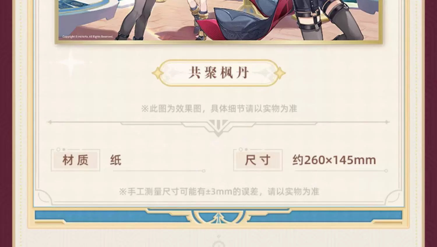 【原神官方】2023年原神游戏艺术展系列 色纸 鼠标垫 Genshin