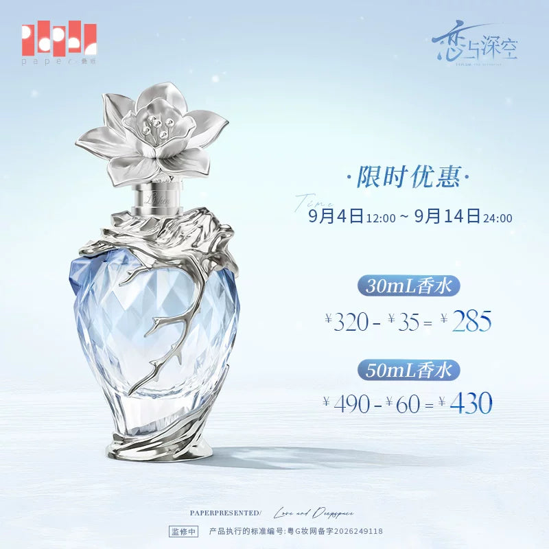 Love and Deepspace Zayne After Snowfall perfume limited time offer promo