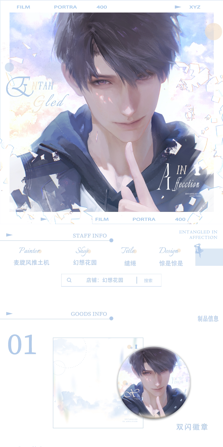 Love and Deepspace Caleb Lingering Affection hand banner design preview