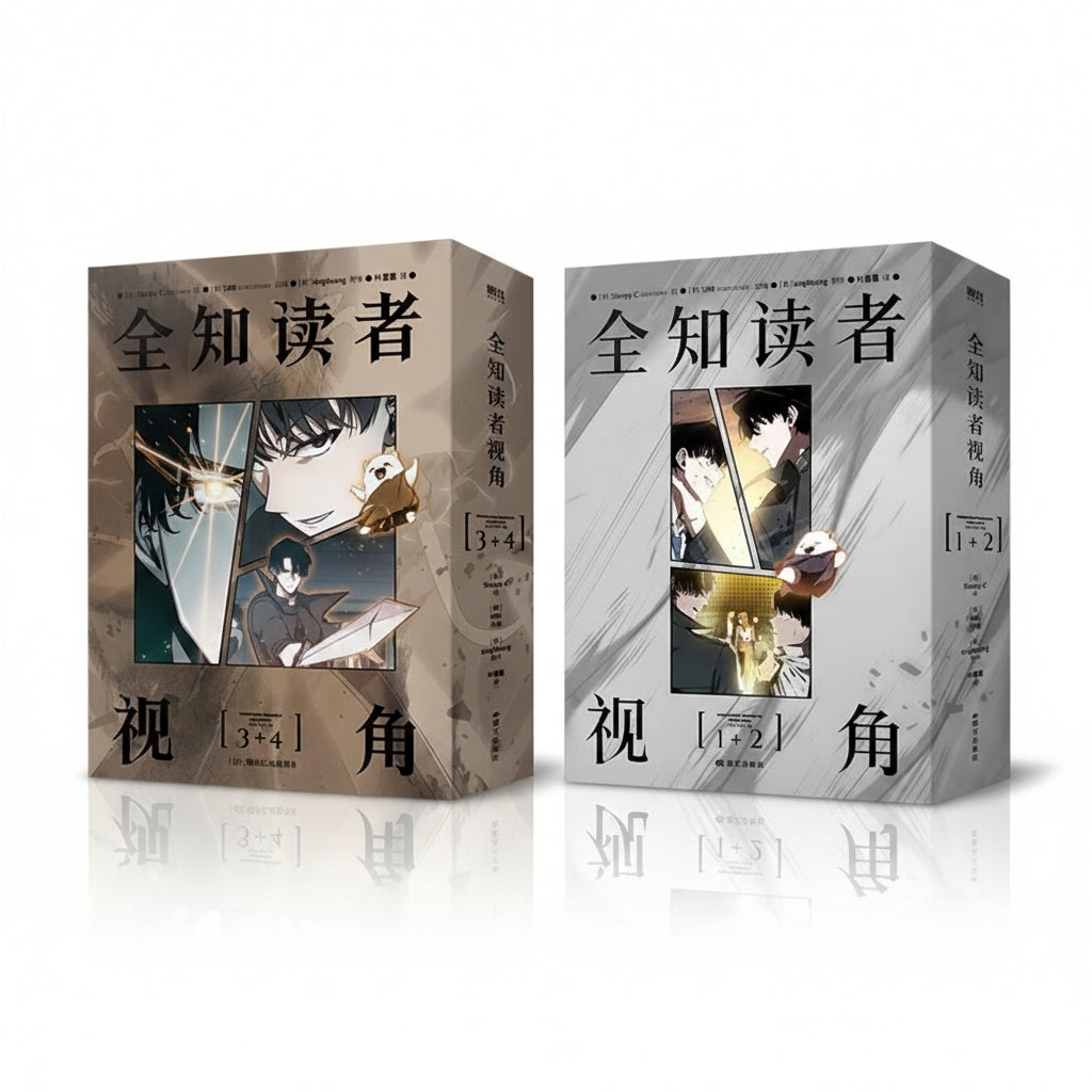 ORV Simplified Chinese manhwa Vol. 1–2 and Vol. 3–4 slipcases