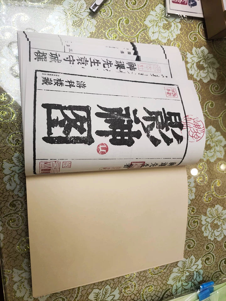 Black Myth Wukong Ying Shen Tu calligraphic title page held open