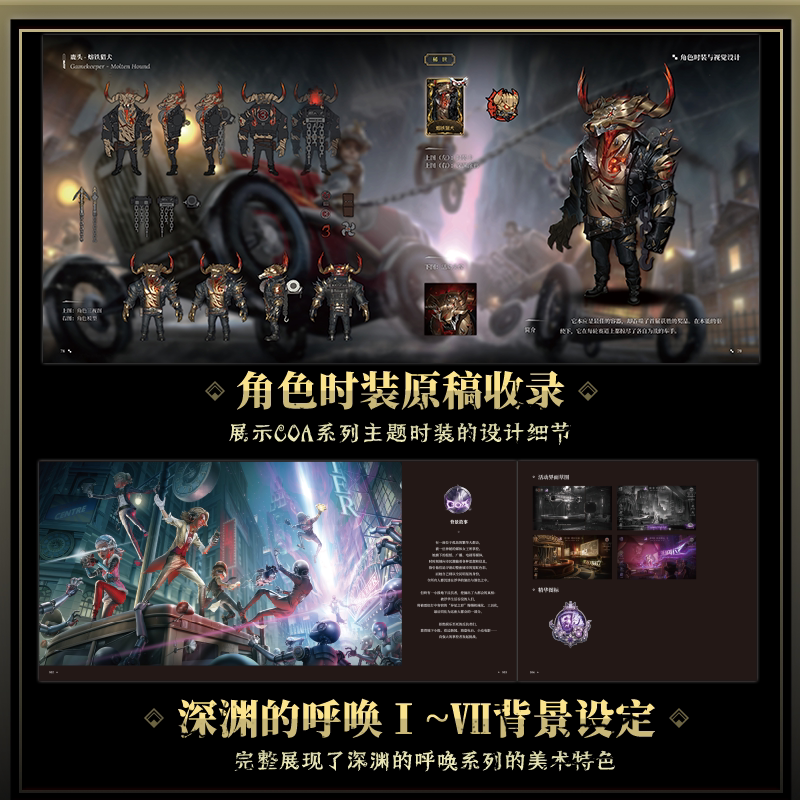Official Identity V Call of the Abyss I–VII Setting Art Book