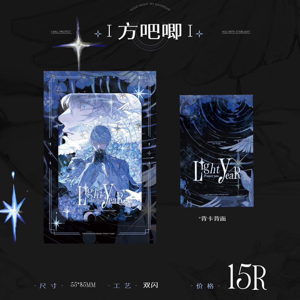Love and Deepspace Xavier Light Year square badge design preview