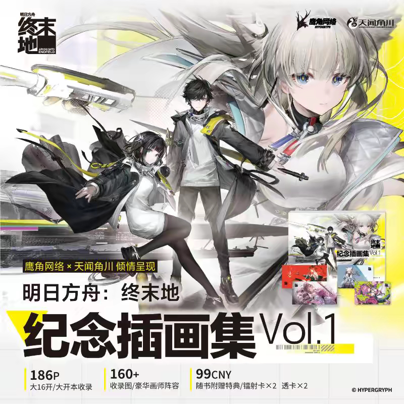 Official Arknights Collector Illustration Books Vol. 1–6
