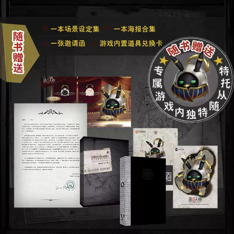 Identity V Oletus Manor Investigation art book complete set with poster and invitation