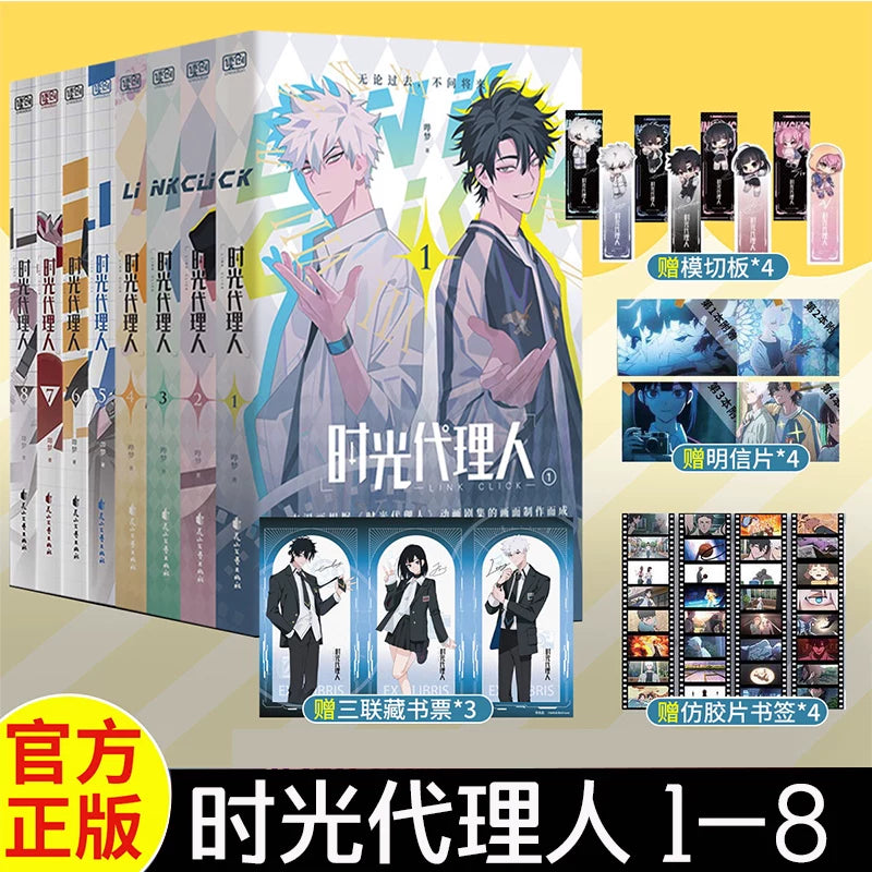Link Click frame comics eight volumes and publisher bonus chart