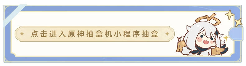 【原神官方】霜痕与权焰系列可组合透光亚克力立牌 Genshin
