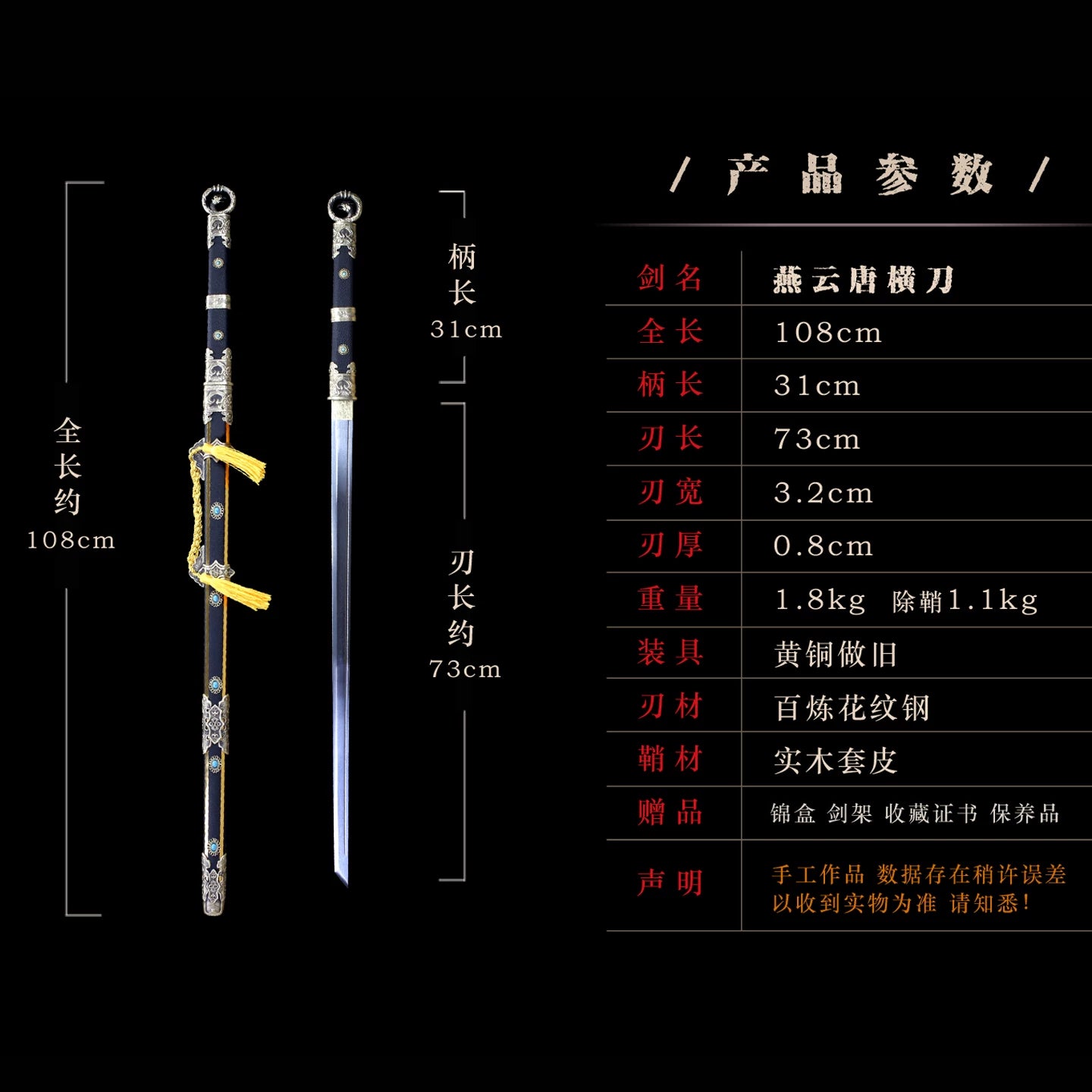 燕云十六声周边COS霜刃唐横刀斩雪刀法游戏武器模型冷兵器未开刃
